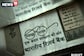 Budget 2024-25: Centre to Spend Rs 11.11 Lakh Crore Towards Capex